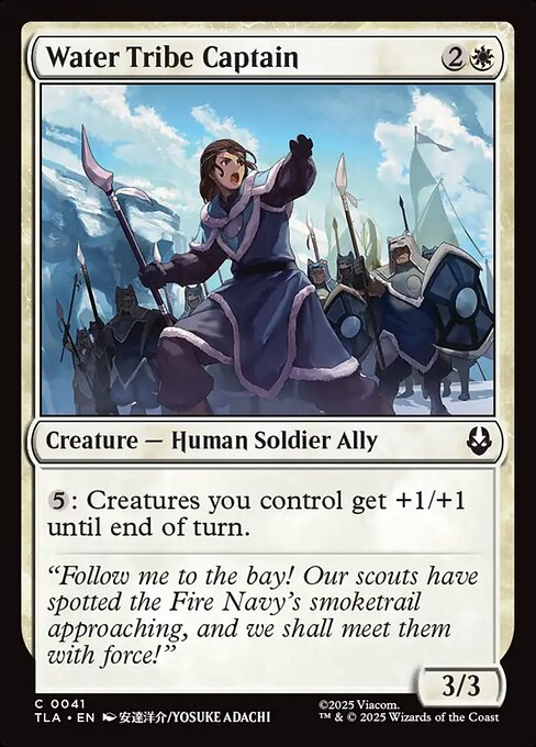 Water Tribe Captain — TLA #41 normal Magic card